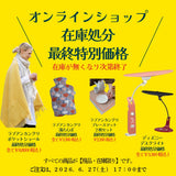 【最終在庫処分価格】 LAINA PLACEMAT orange ライナプレースマット オレンジ 2枚セット