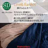 フランスベッド 簡単 掛けふとんカバー SD セミダブル ライン&アースN 170cmx210cm 抗菌 防臭 Line&Earth 掛けカバー 3601102 U字ファスナー