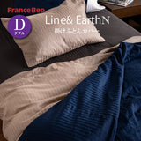 フランスベッド 簡単 掛けふとんカバー D ダブル ライン&アースN 190cmx210cm 抗菌 防臭 Line&Earth 掛けカバー 3601103 U字ファスナー