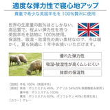 フランスベッド らくピタ LTフィット羊毛 ベッドパッドDLX S シングル 敷きパッド 36032-100 france bed