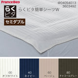 フランスベッド らくピタ簡単シーツW セミダブル SD ライン&アースN らくピタ専用シーツ 3603492 france bed