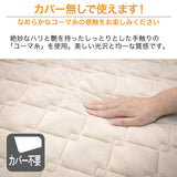 らくピタ コーマ抗菌パッド D ダブル フランスベッド ベッドパッド 敷きパッド 360585360 france bed