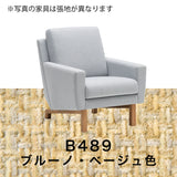 カリモク ソファ 1シーターソファ UW001A 幅70cmピュアオーク色 U32グループ 1人掛けコンパクトソファ シンプル 国産