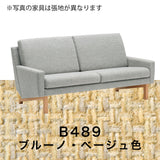 カリモク ソファ 2シーターソファ UW002U 幅170cm ピュアオーク色 U32グループ 2人掛けコンパクトソファ シンプル 国産