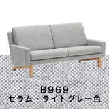 カリモク ソファ 2シーターソファ UW002U 幅170cm ピュアオーク色 U32グループ 2人掛けコンパクトソファ シンプル 国産