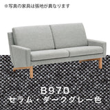 カリモク ソファ 2シーターソファ UW002U 幅170cm ピュアオーク色 U32グループ 2人掛けコンパクトソファ シンプル 国産