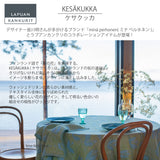 ラプアン カンクリ / LAPUAN KANKURIT リネンブランケット KESÄKUKKA LINEN BLANKET ケサクッカ リネンブランケット minä perhonen/LAPUAN KANKURITコラボレーションアイテム 北欧デザイン おしゃれ