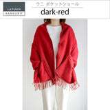 【数量限定】ラプアン カンクリ / LAPUAN KANKURIT ポケットショール UNI pocet shawlピュアニューウール LAPUAN KANKURIT 北欧デザイン シンプル おしゃれ