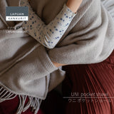 【限定商品】ラプアン カンクリ / LAPUAN KANKURIT ポケットショール UNI pocet shawlピュアニューウール LAPUAN KANKURIT 北欧デザイン シンプル おしゃれ