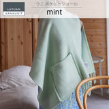【限定商品】ラプアン カンクリ / LAPUAN KANKURIT ポケットショール UNI pocet shawlピュアニューウール LAPUAN KANKURIT 北欧デザイン シンプル おしゃれ