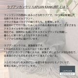 【数量限定】ラプアン カンクリ / LAPUAN KANKURIT ポケットショール UNI pocet shawlピュアニューウール LAPUAN KANKURIT 北欧デザイン シンプル おしゃれ