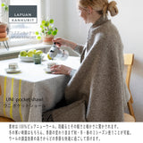 【数量限定】ラプアン カンクリ / LAPUAN KANKURIT ポケットショール UNI pocet shawlピュアニューウール LAPUAN KANKURIT 北欧デザイン シンプル おしゃれ