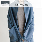 【数量限定】ラプアン カンクリ / LAPUAN KANKURIT ポケットショール UNI pocet shawlピュアニューウール LAPUAN KANKURIT 北欧デザイン シンプル おしゃれ