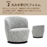 カリモク 一人掛け 360° 回転式 パーソナルチェア UW1007 幅68㎝ U38グループ 布張り コンパクト シンプル 国産