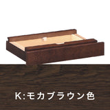 カリモク 引出しユニット AS0401 ユーティリティプラス デスク奥行45cm専用 学習机 シンプル モダン 国産