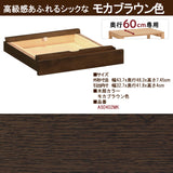 カリモク 引出しユニット AS0402 ユーティリティプラス デスク奥行60cm専用 学習机 シンプル モダン 国産