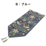 テーブルランナー MORRIS ウィリアムモリス イチゴドロボウ 35x80Vcm いちご泥棒 川島織物セルコン HN1711-90