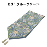 テーブルランナー MORRIS ウィリアムモリス イチゴドロボウ 35x240Vcm いちご泥棒 川島織物セルコン HN1711-97