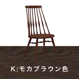 カリモク 椅子 ダイニングチェア 板座 CF5005 オーク材 幅47cm 軽量 ウィンザーチェア 人気チェア 国産 karimoku