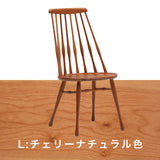 カリモク ダイニングチェア 板座 CF5055 プレミアム材 幅47cm 軽量 ウィンザーチェア人気 可愛い おしゃれ 国産 karimoku