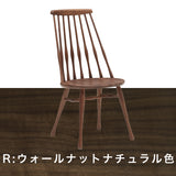 カリモク ダイニングチェア 板座 CF5055 プレミアム材 幅47cm 軽量 ウィンザーチェア人気 可愛い おしゃれ 国産 karimoku