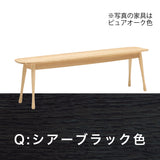 カリモク ベンチ 板座 CF5126 オーク材 幅115cm 奥行28.5cm 丸み スリム おしゃれ 軽量 国産 karimoku
