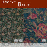 コロニアル カリモク ロッキングチェア RC6032FK カントリー アンティーク 国産 安心 karimoku