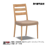 カリモク ダイニングチェア 肘無し CT61モデル オーク 合成皮革 マニエラ 軽量 人気 食堂椅子 安心 国産 karimoku