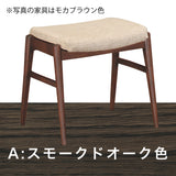 カリモク スツール CU0406−324 オーク材 布張り カバーリング スタッキング 軽量チェア おしゃれ 安心 国産 karimoku