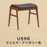 カリモク スツール CU0476R ウォールナット材 合成皮革 スタッキング 軽量チェア おしゃれ 安心 国産 karimoku