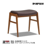 カリモク スツール CU0476R ウォールナット材 合成皮革 スタッキング 軽量チェア おしゃれ 安心 国産 karimoku