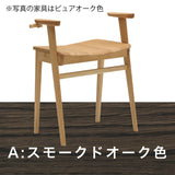 カリモク 椅子 スツール ハイタイプ CU1117 オーク材 5色 アーム付 立上りサポート 玄関椅子 おしゃれ 国産 karimoku