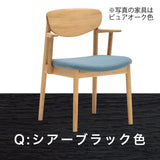 カリモク ダイニングチェア CW5601 ちょい肘モデル 肘小椅子 オーク材 布張り マハラム生地ゆったり食堂椅子 安心 国産 karimoku