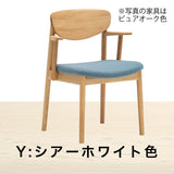カリモク ダイニングチェア CW5601 ちょい肘モデル 肘小椅子 オーク材 布張り マハラム生地ゆったり食堂椅子 安心 国産 karimoku