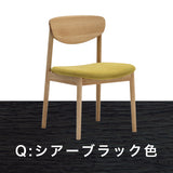 カリモク ダイニングチェア CW5605モデル 肘無椅子 オーク材 布張り U23ランク ゆったり食堂椅子 安心 国産 karimoku
