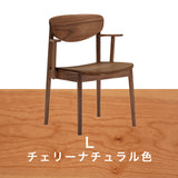 カリモク ダイニングチェア CW5641ちょい肘モデル 肘小椅子 プレミアム3種 板座 ゆったり食堂椅子 安心 国産 karimoku