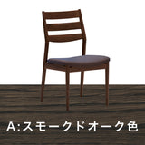 カリモク ダイニングチェア 肘無 CW6305 オーク材 布張 U52ランク 軽やかで美しいデザイン 食堂椅子 安心 国産 KARIMOKU