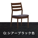 カリモク ダイニングチェア 肘無 CW6305 オーク材 布張 U52ランク 軽やかで美しいデザイン 食堂椅子 安心 国産 KARIMOKU