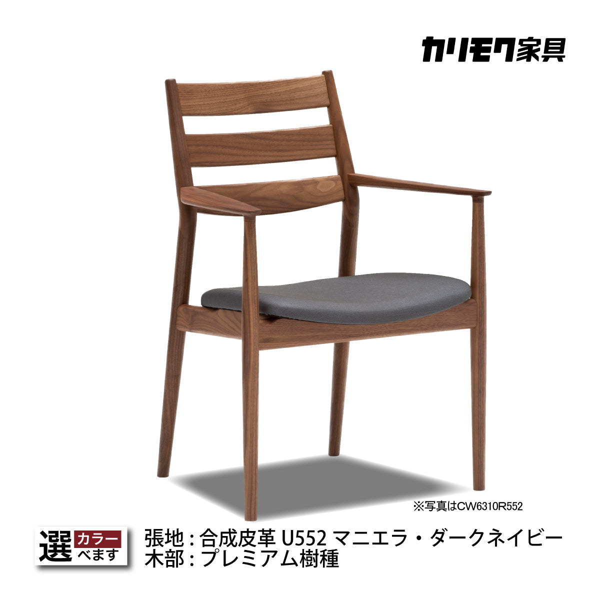 【美品‼️】高級♪ カリモク家具 肘付き ダイニングチェア 食卓椅子 イス 合成皮革張り 木製ナチュラルブラウン♪ カリモク家具（KARIMOKU FURNITURE） カリモク ダイニングセット5点