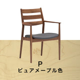 カリモク ダイニングチェア 肘付CW6310モデル プレミアム樹種 3色 合成皮革 マニエラ 軽やかで美しいデザイン 人気食堂椅子 安心 国産 karimoku安心 国産 karimoku