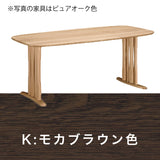 カリモク ダイニングテーブル DF5702 幅165cm オーク積層無垢材 2本脚 三味胴型 おしゃれ シンプル 国産 karimoku