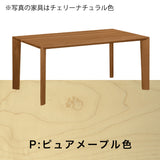 カリモク ダイニングテーブル DU5205 幅150 奥行85 プレミアム 3種 4本脚 ベベルライン 食堂テーブル安心 国産 karimoku