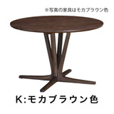 カリモク 食卓テーブル 丸 ダイニング 食堂 テーブル dw4401 直径120cm 1本脚 おしゃれ 安心 国産 karimoku