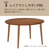 カリモク 丸テーブル DW4351 直径120cm 4本脚 ダイニングテーブル