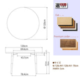カリモク 丸テーブル DW4351 直径120cm 4本脚 ダイニングテーブル