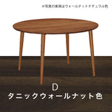 カリモク ダイニングテーブル DW3851 直径100cm 丸テーブル 円形 4本脚 食卓 モダン 日本製 karimoku
