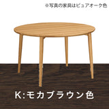 カリモク ダイニングテーブル DW3851 直径100cm 丸テーブル 円形 4本脚 食卓 モダン 日本製 karimoku