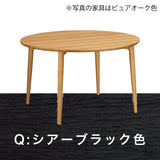 カリモク ダイニングテーブル DW3851 直径100cm 丸テーブル 円形 4本脚 食卓 モダン 日本製 karimoku