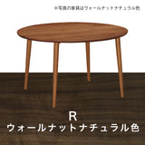 カリモク ダイニングテーブル DW3861 直径110cm 丸テーブル 4本脚