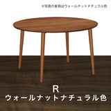 カリモク ダイニングテーブル DW3851 直径100cm 丸テーブル 円形 4本脚 食卓 モダン 日本製 karimoku